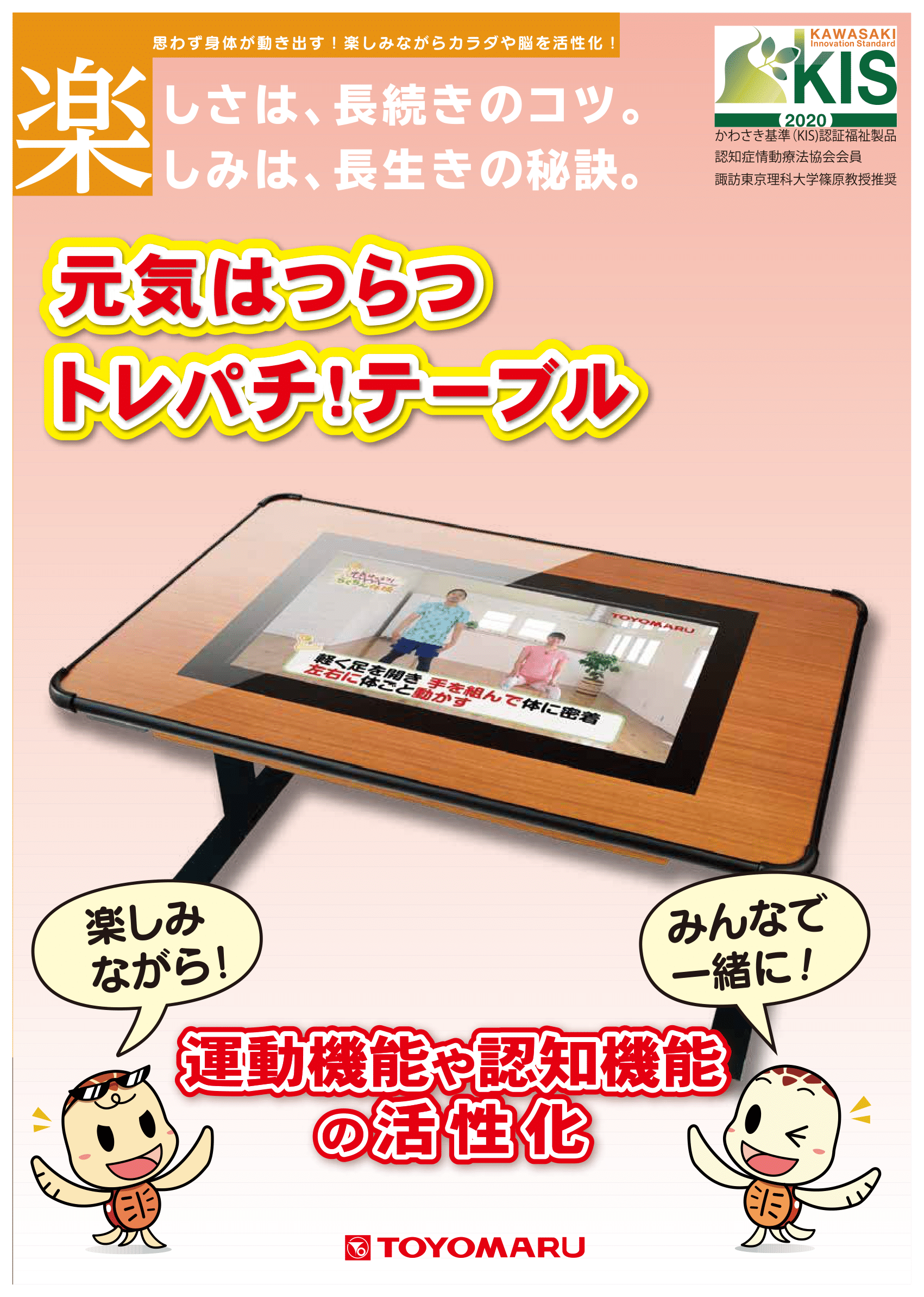 製品パンフレット